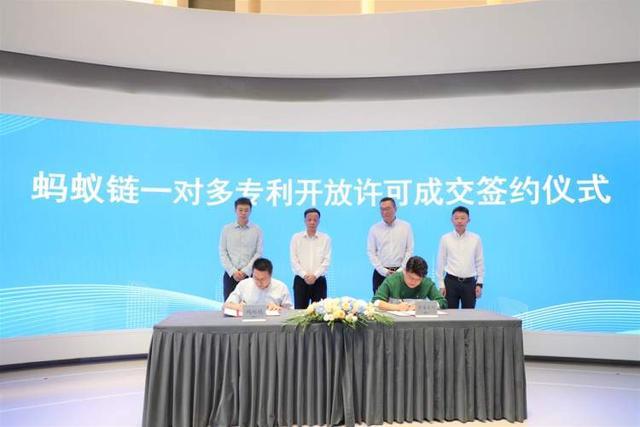 图片[2]-蚂蚁链一对多专利开放许可成交签约仪式在上海举办-区块链文库