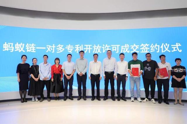 图片[1]-蚂蚁链一对多专利开放许可成交签约仪式在上海举办-区块链文库