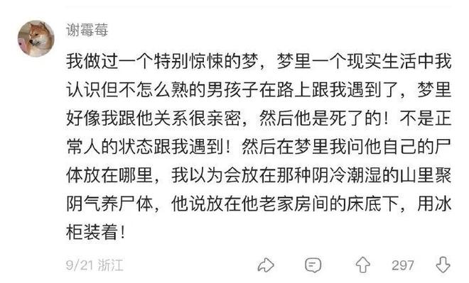 梦醒时分，孕妇梦见流产的恐惧与科学解读