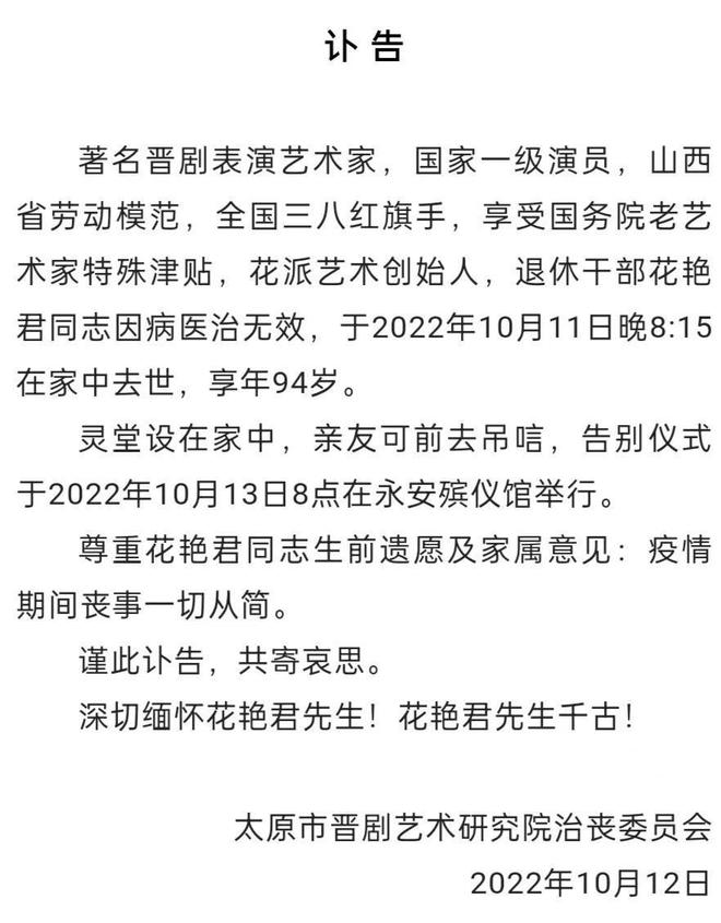 一路走好！12天5位名人相繼離世，最小者32歲，有2人同一天離世