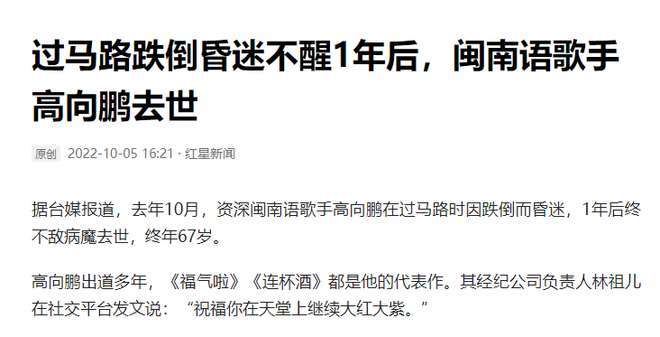 一路走好！12天5位名人相繼離世，最小者32歲，有2人同一天離世