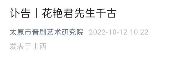 一路走好！12天5位名人相繼離世，最小者32歲，有2人同一天離世