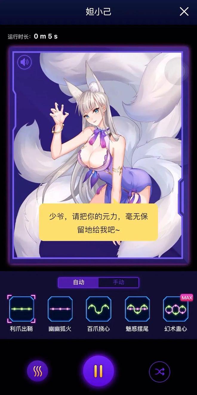 网易春风飞机杯哪个好网易春风的智能飞机杯联动虚拟女神，让我大受震撼……插图5