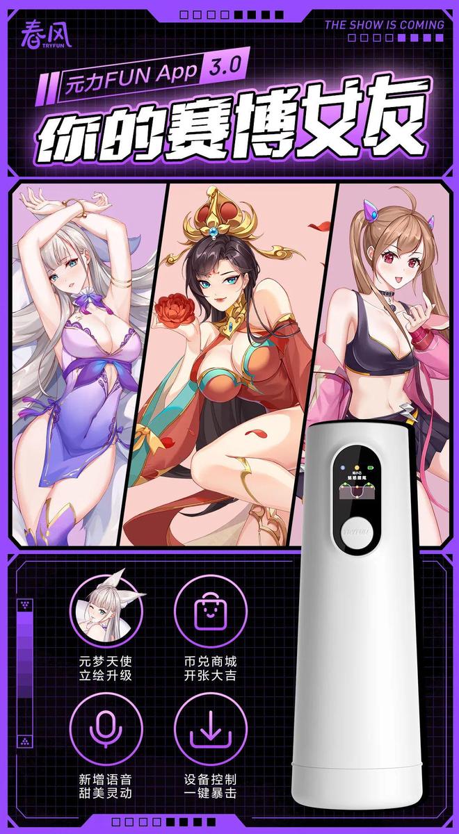 网易春风飞机杯哪个好网易春风的智能飞机杯联动虚拟女神，让我大受震撼……插图2