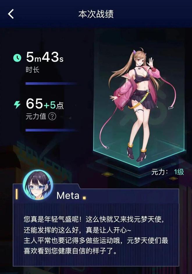 网易春风飞机杯哪个好网易春风的智能飞机杯联动虚拟女神，让我大受震撼……插图13