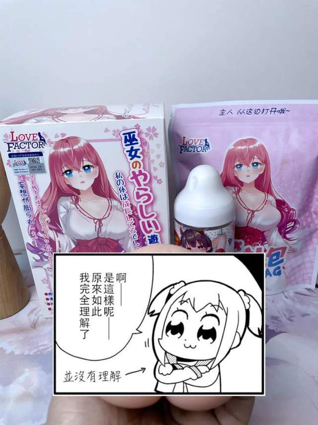 飞机杯到底是什么样的体验今天天气就那样，我们聊聊飞机杯吧5