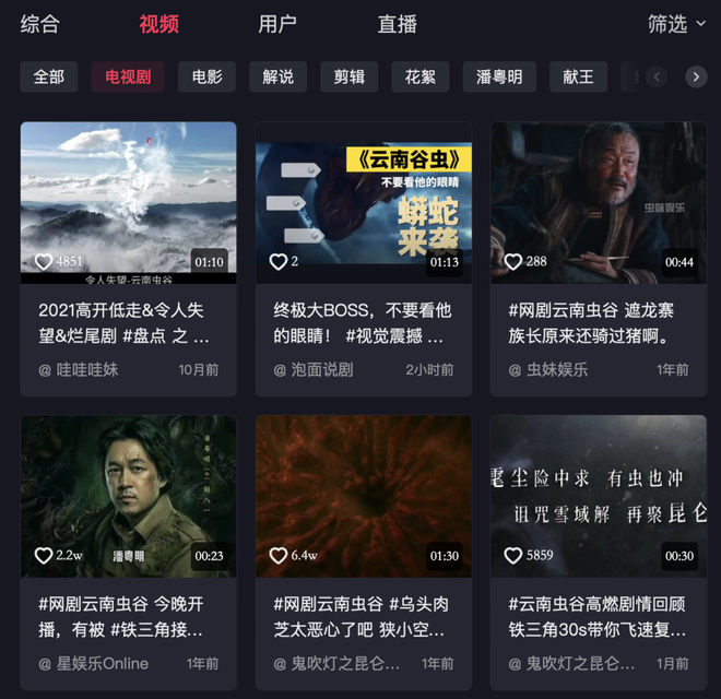 創(chuàng)記錄，抖音判賠騰訊3200萬！借《云南蟲谷》長(zhǎng)短視頻“老冤家”爭(zhēng)出輸贏？