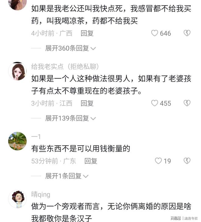 男子得知前妻患癌，東拼西湊23萬交到醫院：夫妻十年，不忍她受苦