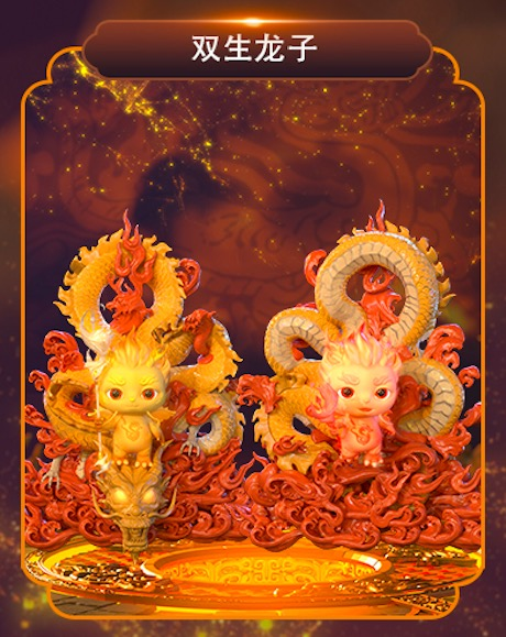 图片[1]-惊叹漫链联合数藏中国推出八方神系列盲盒系列数字藏品-区块链文库