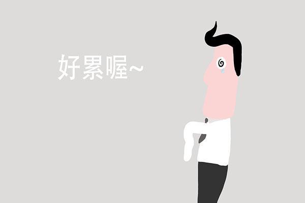 研究發(fā)現(xiàn)：用腦超過(guò)6小時(shí)就會(huì)堆積“毒素”？大腦疲勞有何信號(hào)？