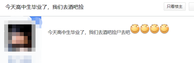 警惕！酒吧门前的“捡尸大队”！