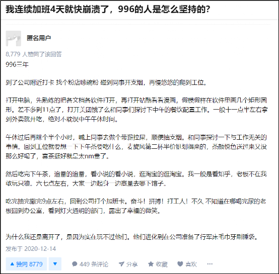 因为不想加班，日本人创立了个宗教用来请假​