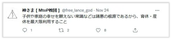 因为不想加班，日本人创立了个宗教用来请假​