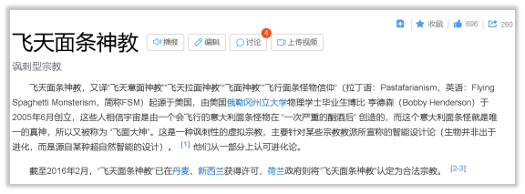 因为不想加班，日本人创立了个宗教用来请假​