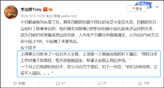 因为不想加班，日本人创立了个宗教用来请假​