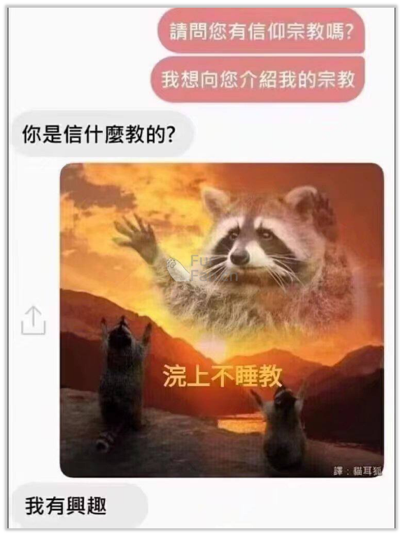 因为不想加班，日本人创立了个宗教用来请假​