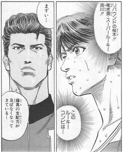 《SLAM DUNK》的热血少年，与那个时代的 NBA
