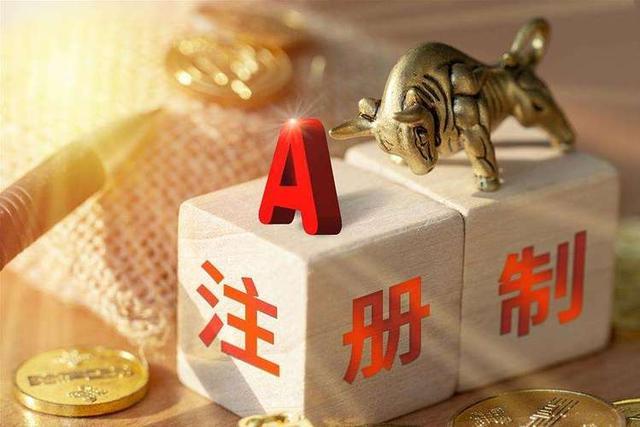 理性投资决策_投资风险意识_2026年注册制去散户?