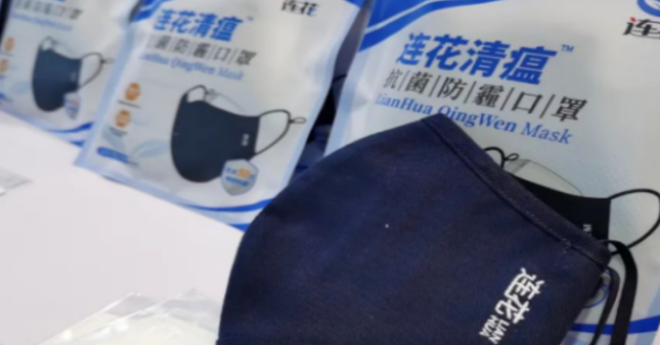 連花清瘟口罩，要來了！