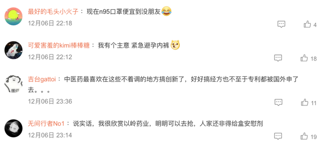 連花清瘟口罩，要來了！