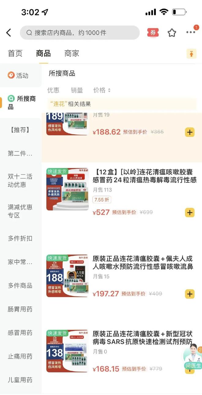 連花清瘟口罩，要來了！