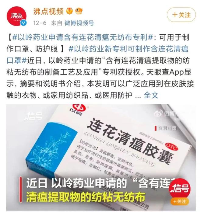 連花清瘟口罩，要來了！