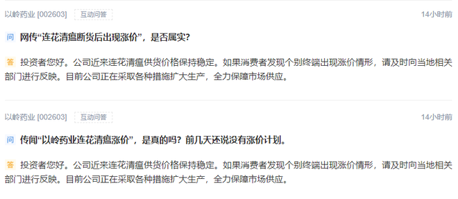 連花清瘟口罩，要來了！