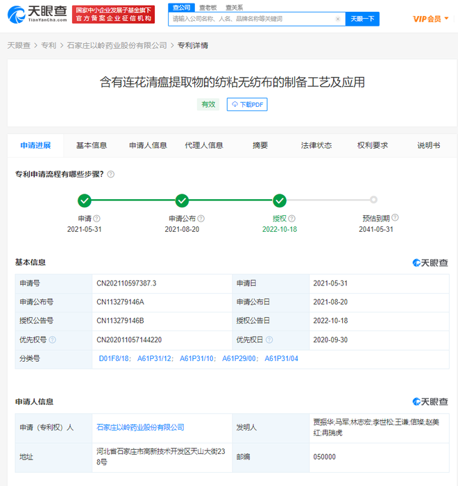連花清瘟口罩，要來了！