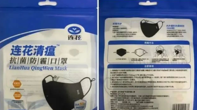連花清瘟口罩，要來了！