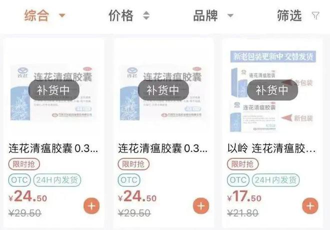連花清瘟口罩，要來了！