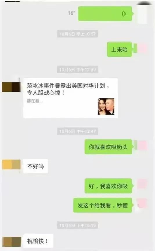 需要营养的警花，婚房里的局长，成都潮水姐，把信仰抛进了阴沟