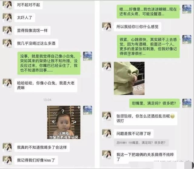 需要营养的警花，婚房里的局长，成都潮水姐，把信仰抛进了阴沟