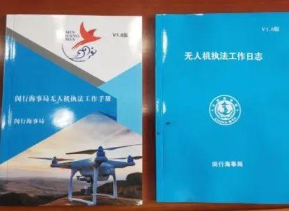 海事怎樣應(yīng)用無人機：無人機“巡、控、糾”一體式巡航執(zhí)法