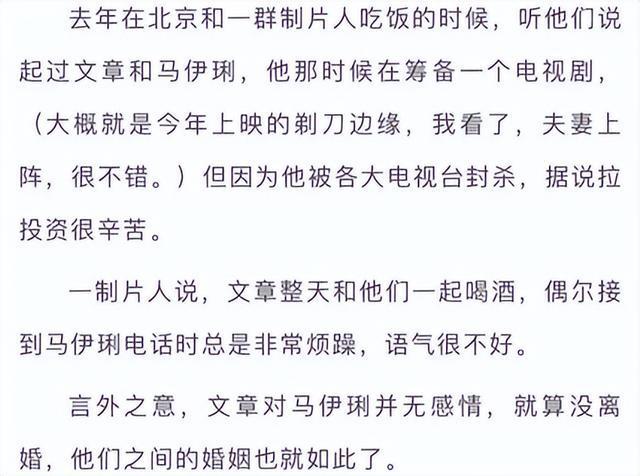 復出一次失敗一次，文章到底“得罪”了誰？