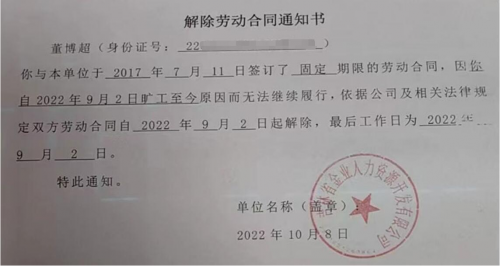 邮寄解除劳动通知书,邮寄解除劳动合同通知的具体规定