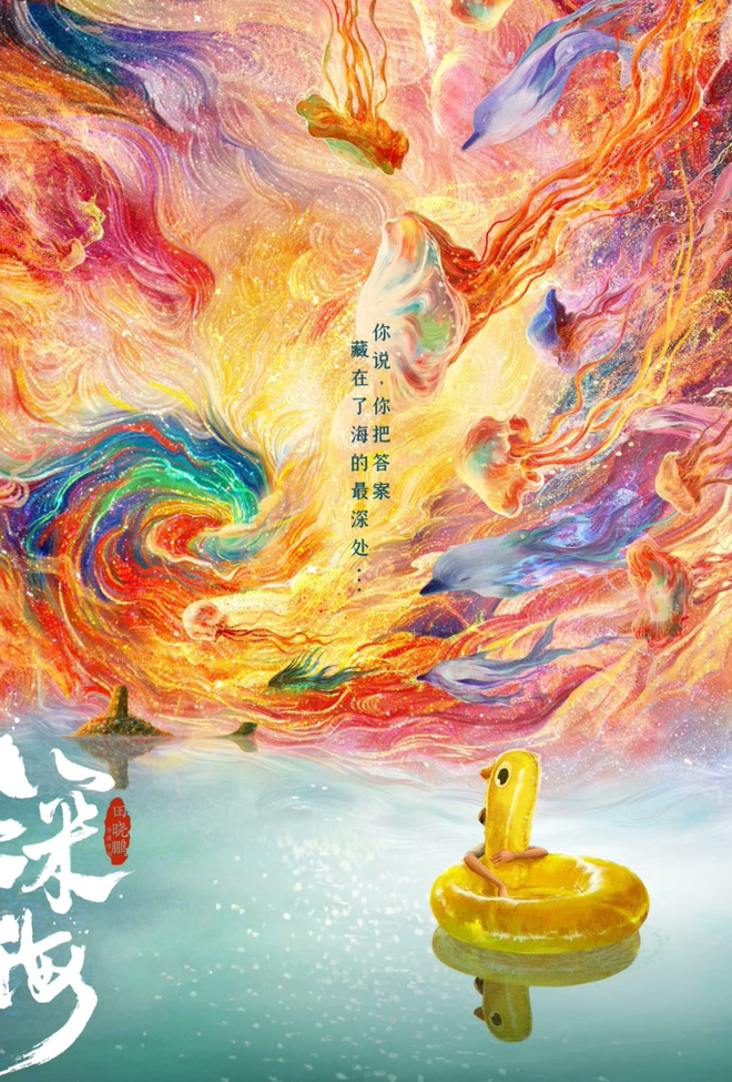 梦境奇缘，天降鱼群与亲情共舞的奇幻之旅