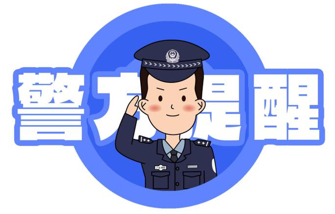 图片[2]-警惕“虚拟货币”投资骗局，警惕投机风险，避免自身财产损失。-区块链文库