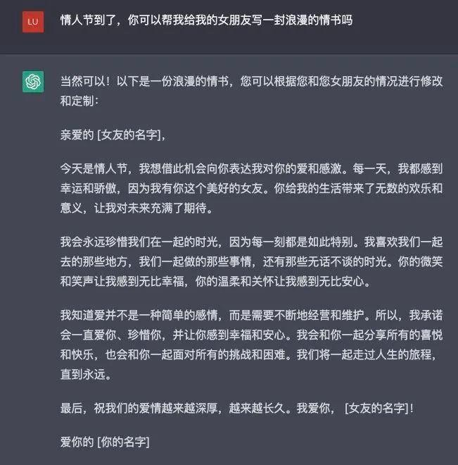 高智商or高情商， ChatGPT的最优解在哪？