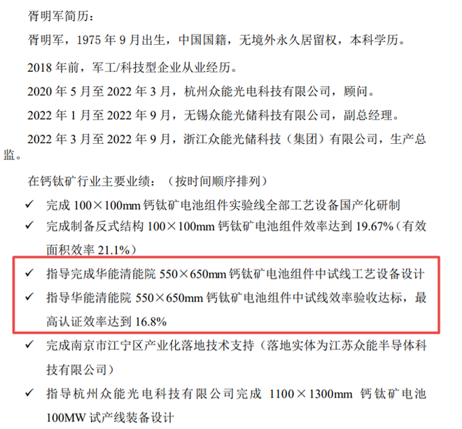 全面注册制奥联电子造假疑云_钙钛矿概念龙头闪崩分析_2026年注册制去散户?