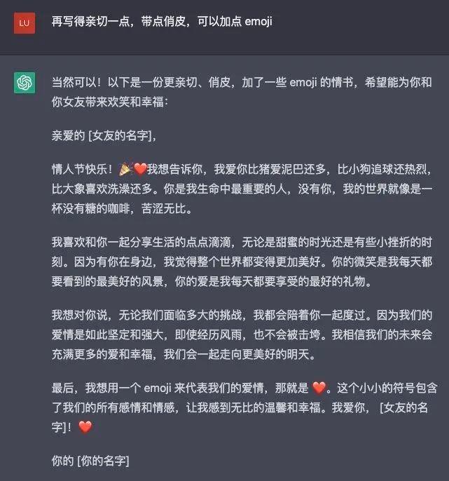 高智商or高情商， ChatGPT的最优解在哪？