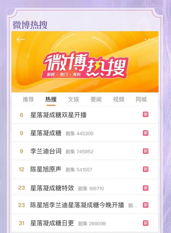 星落凝成糖[百度云]链接(已完结)网盘资源【1280P高清国语】无删减