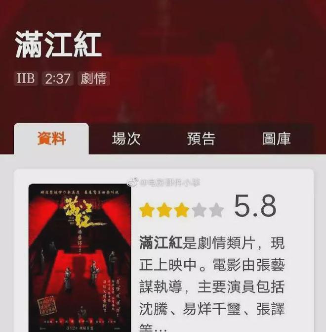 《满江红》[百度云]（完整高清版）网盘【1080P熟肉】中字已完结