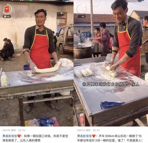 “拉面哥”现状引热议 被流量选中的人后来怎样了？ 