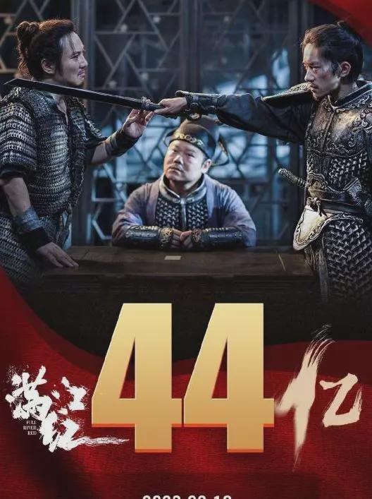 《满江红》[百度云]（完整高清版）网盘【1080P熟肉】中字已完结