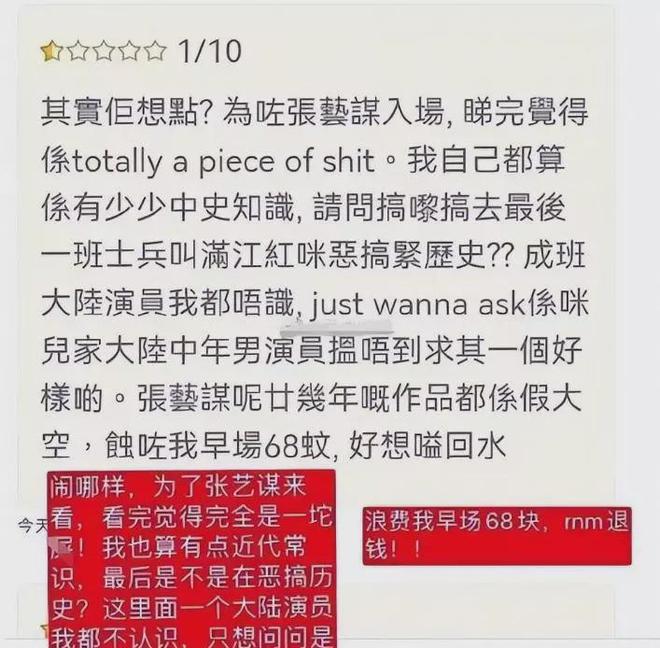 《满江红》[百度云]（完整高清版）网盘【1080P熟肉】中字已完结