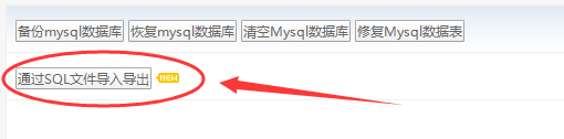 如何备份网站到本地电脑（适用虚拟主机）