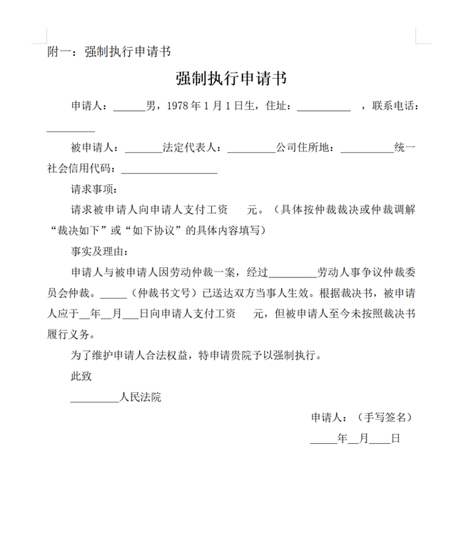 因公受伤申请劳动仲裁程序是怎样的 因公受伤申请劳动仲裁程序是什么样的