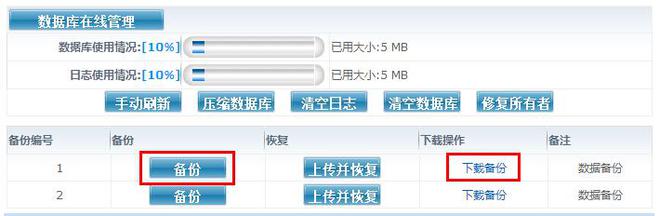如何备份网站到本地电脑（适用虚拟主机）