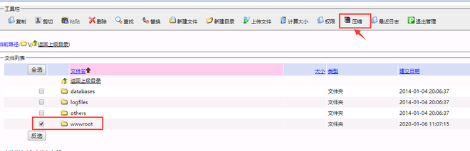 如何备份网站到本地电脑（适用虚拟主机）