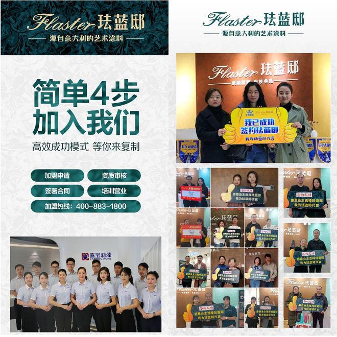2023年十大艺术漆品牌排行榜，揭秘实力与口碑兼具的漆业巨擘！